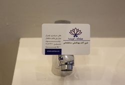 شیرآلات بهداشتی آویسا