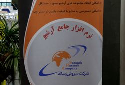 سروش رسانه