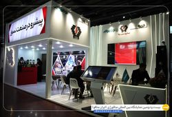 فرآوردهای نسوز آذر