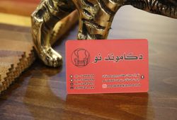 مبلمان دکاموند نو