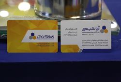  آریا شیمی 