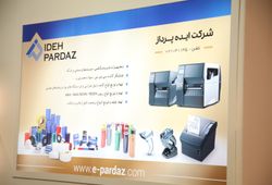 شرکت ایده پرداز