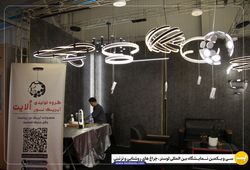 آیریک نور (اُلایت)