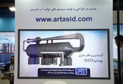 علم گستران صنعت آرتا