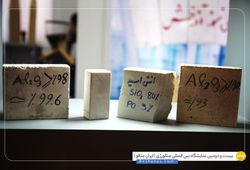 مجتمع تولید آذرخش 