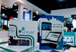 گروه نرم افزاری قیاس