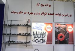 پولاد پیچ کار