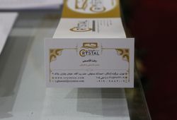 گروه تولیدی کریستال