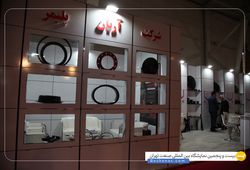 آریان پلیمر