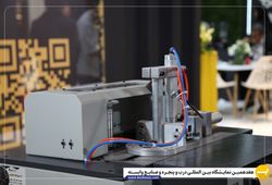 آذر ماشین ایرانیان