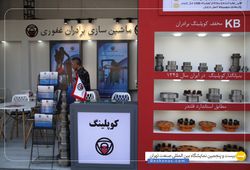 ماشين سازی برادران غفوری