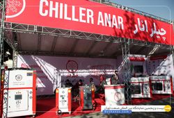 آکو تبرید انار