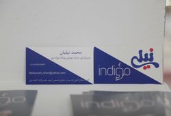 پوشاک نیلی 