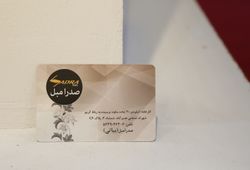 مبلمان صدرا مبل