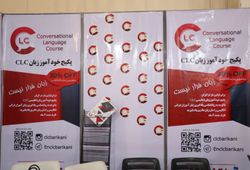 پکیج خودآموز زبان CLC 