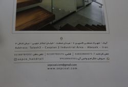 سپکو