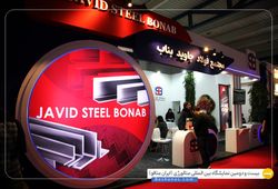فولاد جاوید بناب 