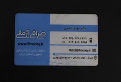 صرافی آرمانی