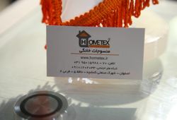 هومتکس