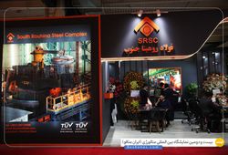 مجتمع فولا روهینا جنوب 