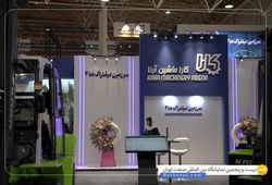 کارا ماشین آرنا