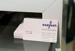 جاروی مرکزی آسایش