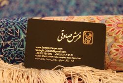 فرش احمد صادقی