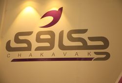 ارتباطات هوشمند چکاوک