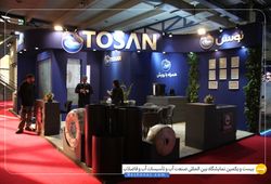 توسن صنعت آپادانا