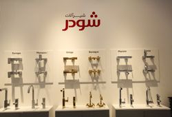 شیرآلات شودر