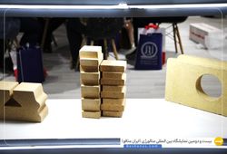 فرآوردهای نسوز آذر شهاب نسوز