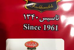 صنایع غذایی فرخنده