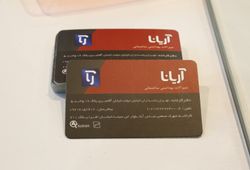 آریانا