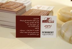 ساعت شوبرت