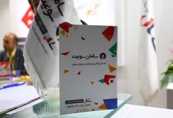 سامان سوئیت