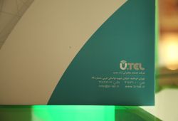 یوتل
