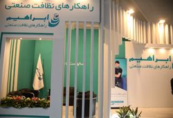 شرکت توسعه صنعتی و بازرگانی ابراهیم