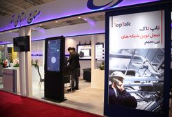 صنایع ارتباطی آوا