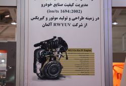 مگا موتور