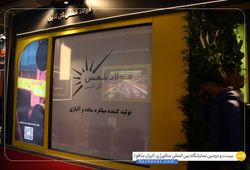 فولاد شمس گل آذین