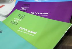خانه فن آوری تسکو