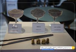 سورین آتش هگمتان