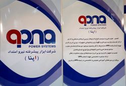 ابزار پشیرفته نیرو امتداد