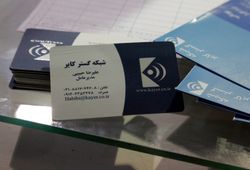شبکه گستر کایر