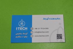 شتاب دهنده آی تک