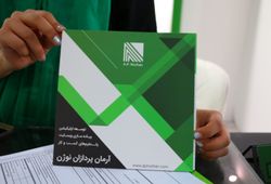 آرمان پردازان نوژن