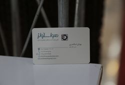 تولیدی و بازرگانی هوا سلولز