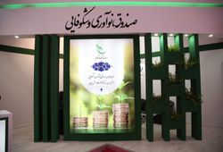 صندوق نوآوری و شکوفایی