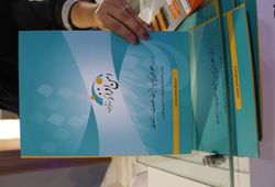 امن افزار گستر شریف