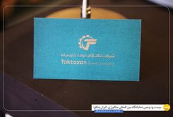 تکتازان فولاد خاورمیانه